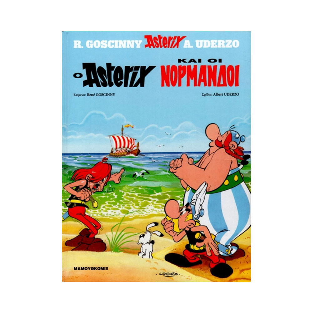 Ο Asterix και οι Νορμανδοί