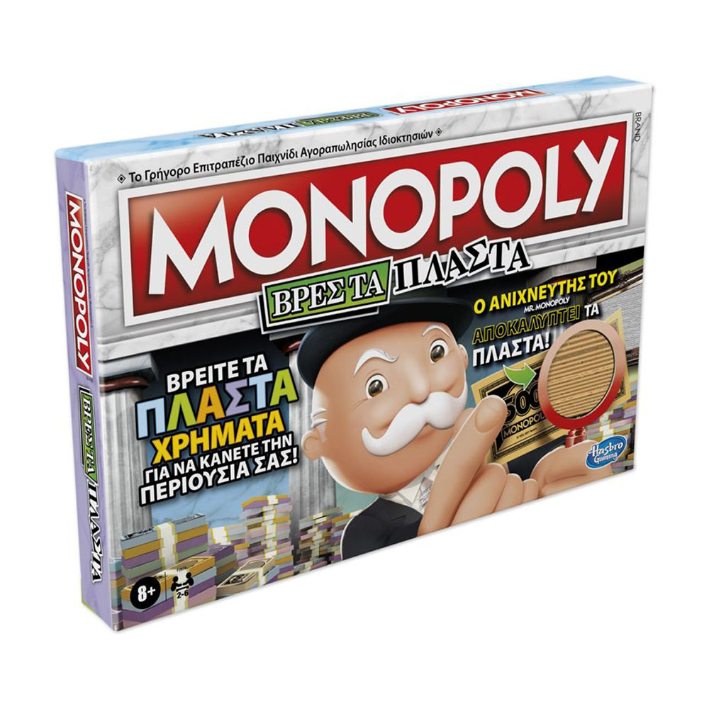 Επιτραπέζιο παιχνίδι Hasbro monopoly βρες τα πλαστά (819-26740)