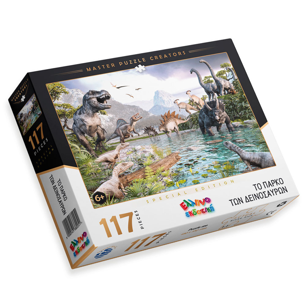Παζλ master creators το πάρκο των δεινοσαύρων, special edition 117τμχ 48x33cm