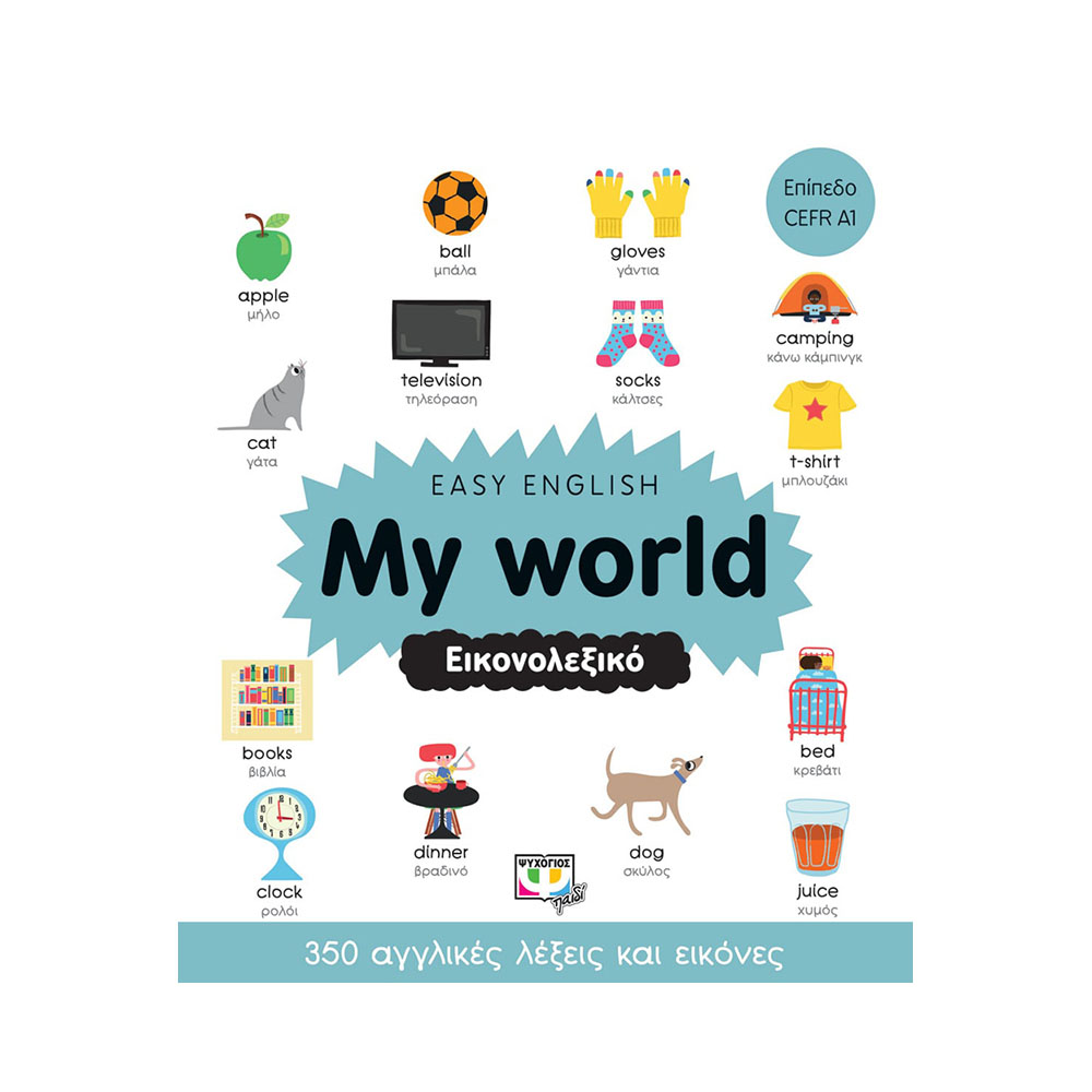 Easy English: My world - Εικονολεξικό