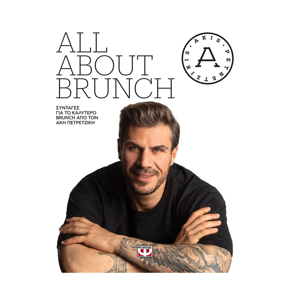 All about brunch