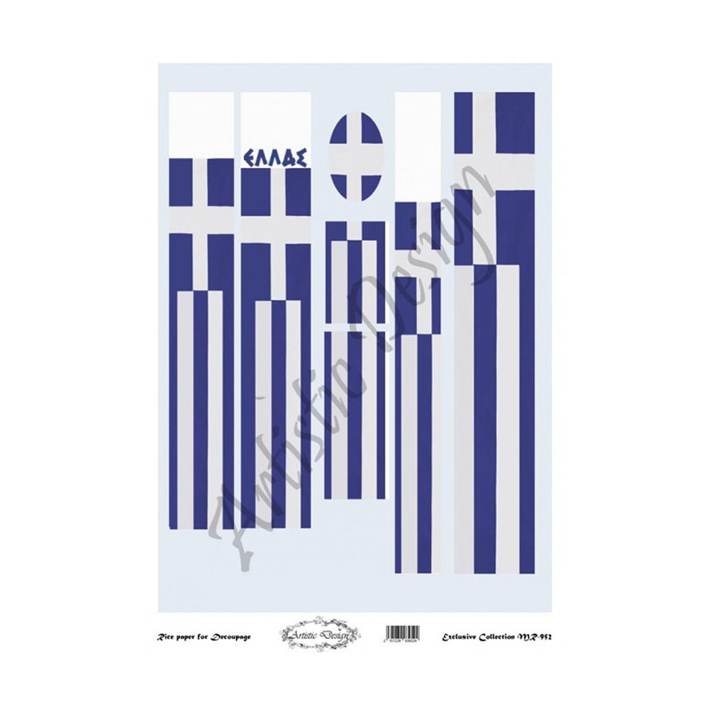 Χαρτί decoupage ριζόχαρτο χειροτεχνίας Artistic Design σημαία Ελλάδα A3 (MR-952)
