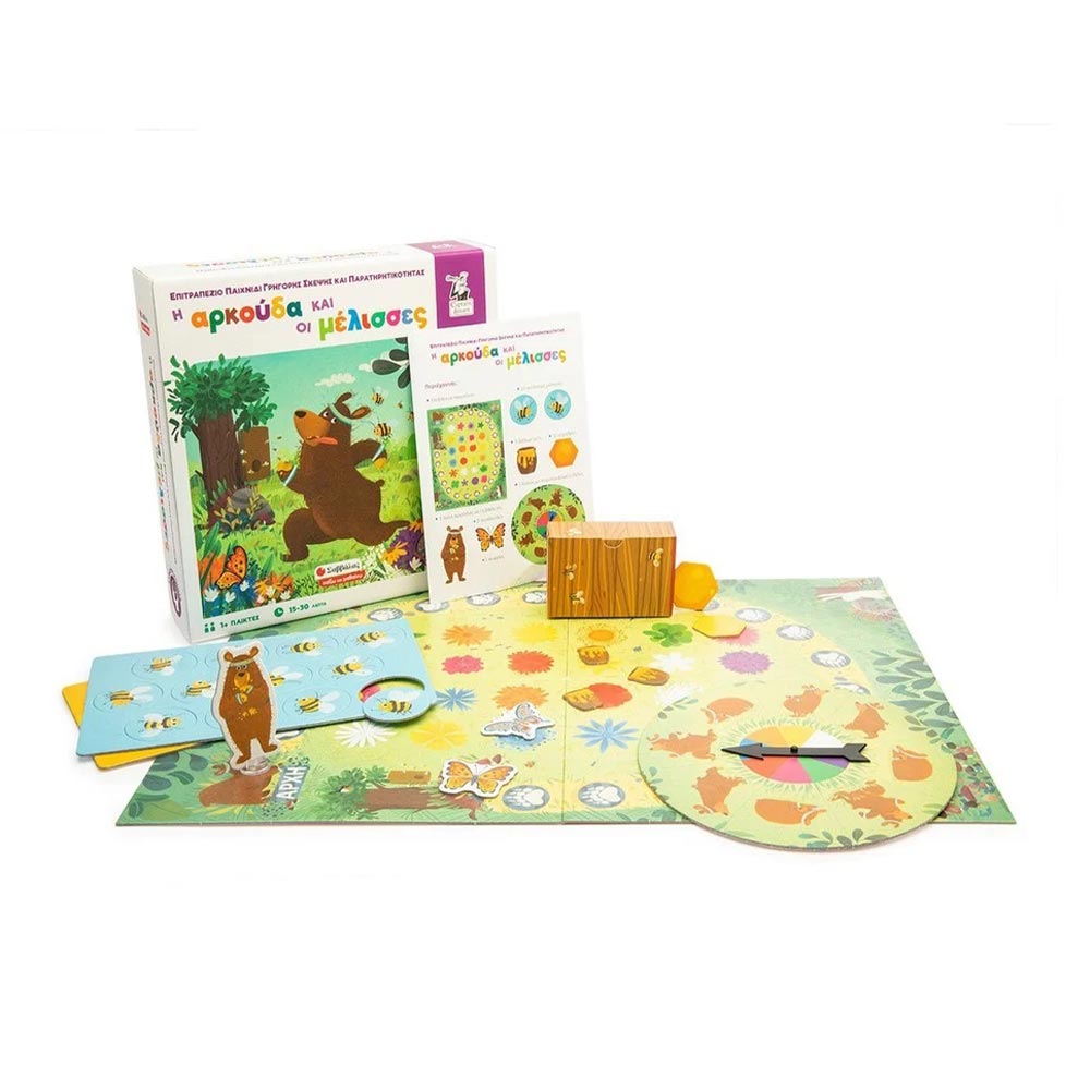 Επιτραπέζιο παιχνίδι η αρκούδα και οι μέλισσες (38085)