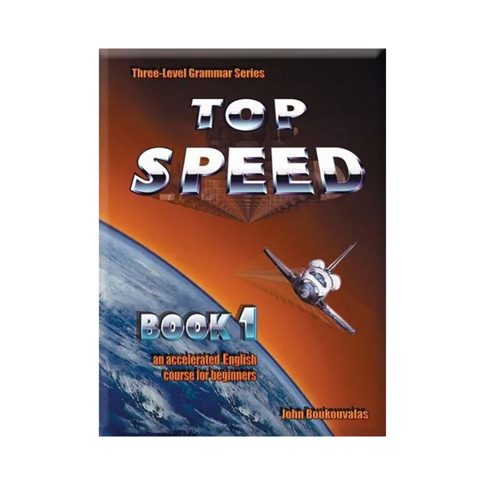 Top speed 1 sb