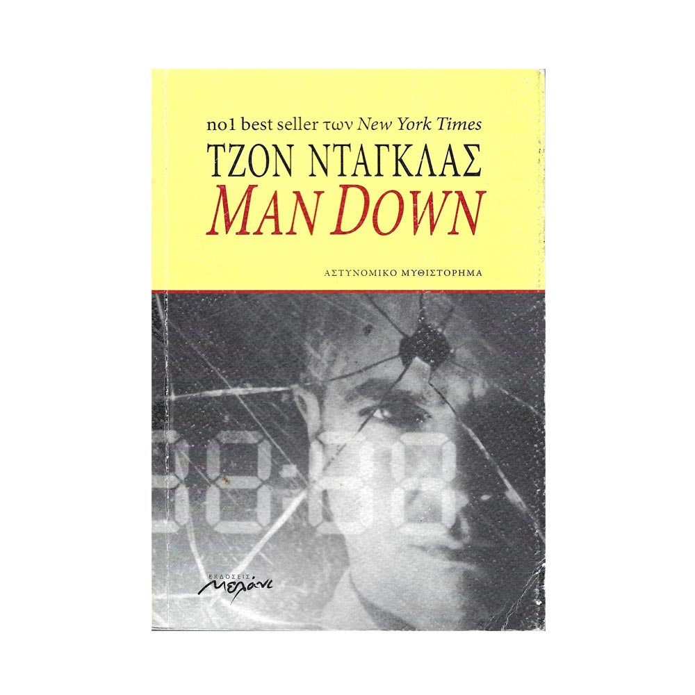 Man Down, Αστυνομικό μυθιστόρημα