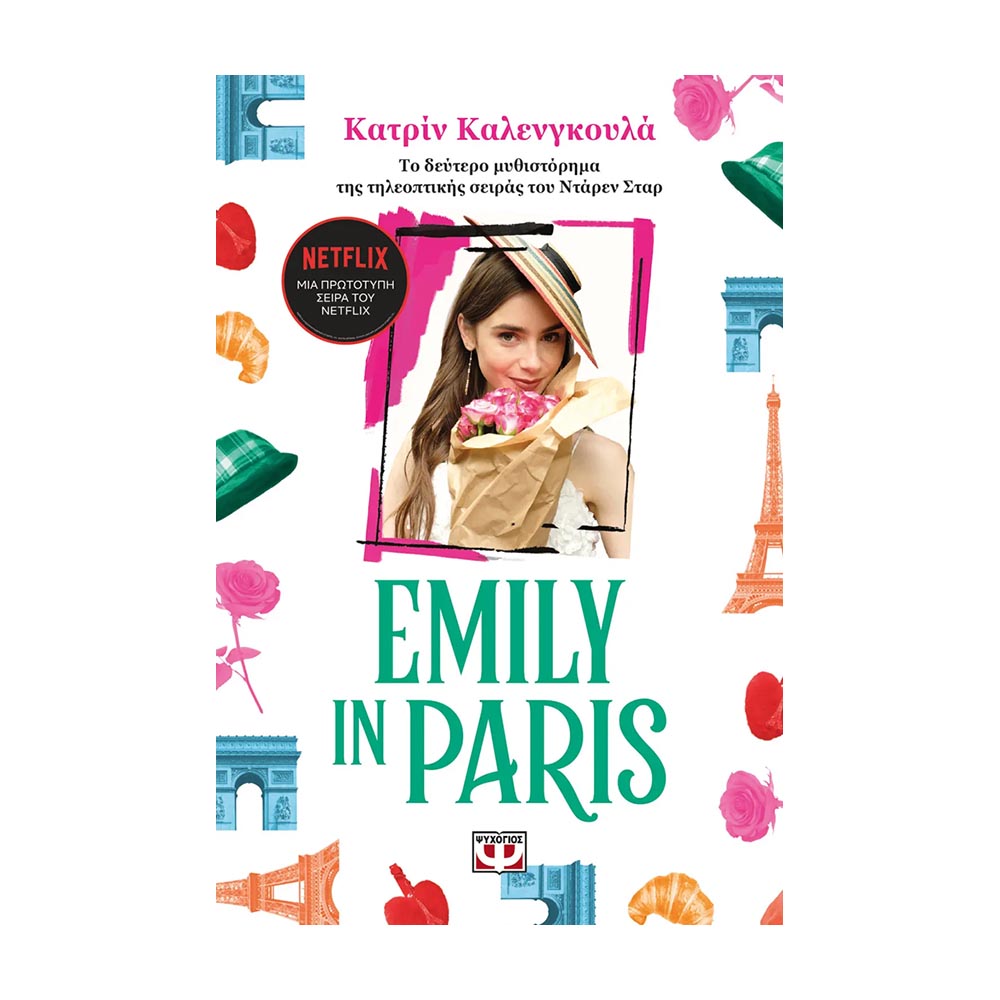 Emily in Paris, Τόμος Β΄