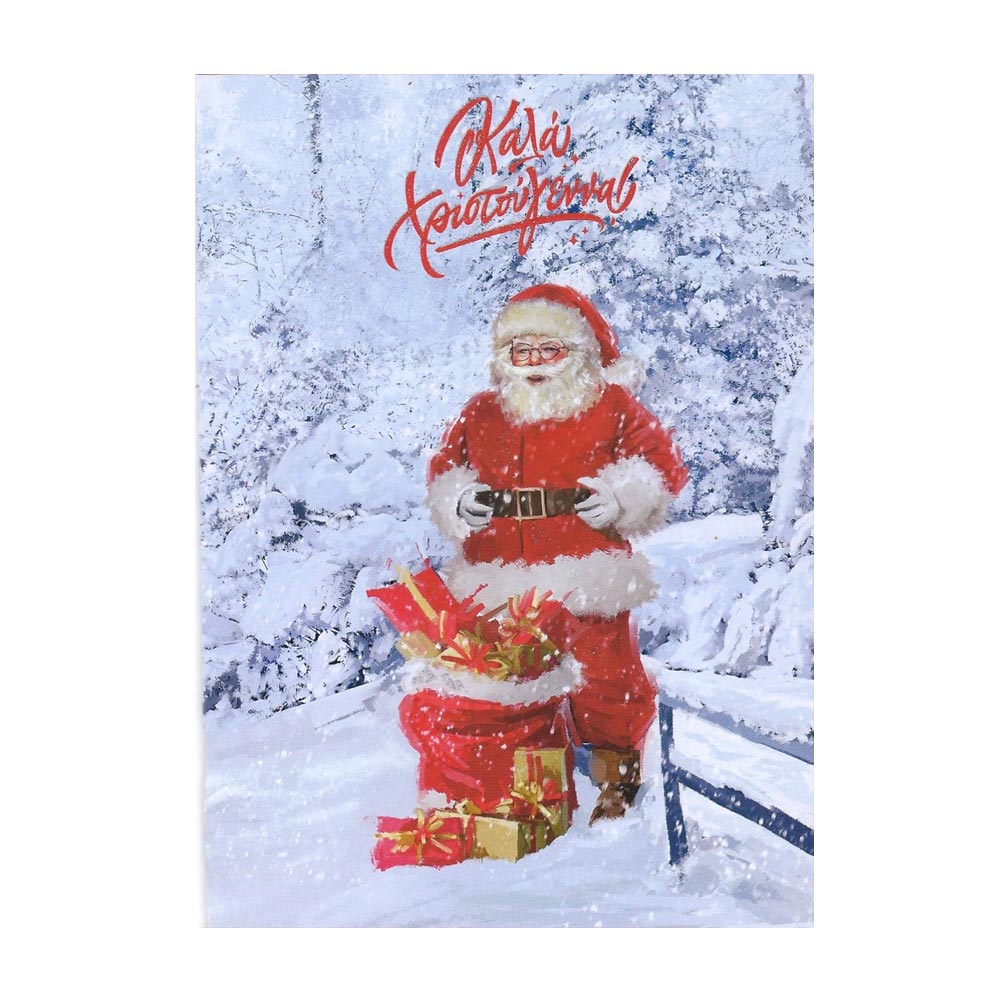 Ευχετήρια κάρτα χριστουγέννων "Καλά Χριστούγεννα" με κόκκινο φάκελο 12x17.cm (21BN63)