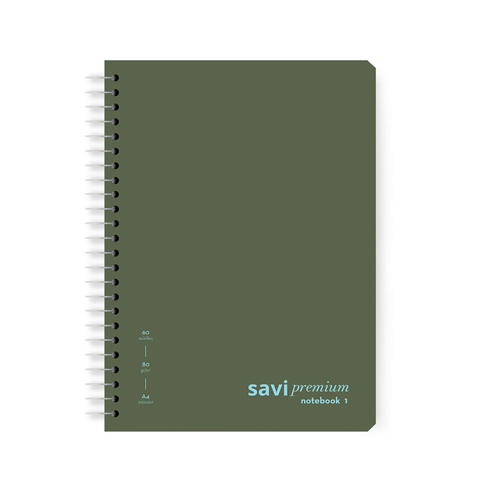 Τετράδιο σπιράλ Savi premium Α4 21X29cm 1 θέμα 30 φύλλων 80gr λαδί (202021-130C)