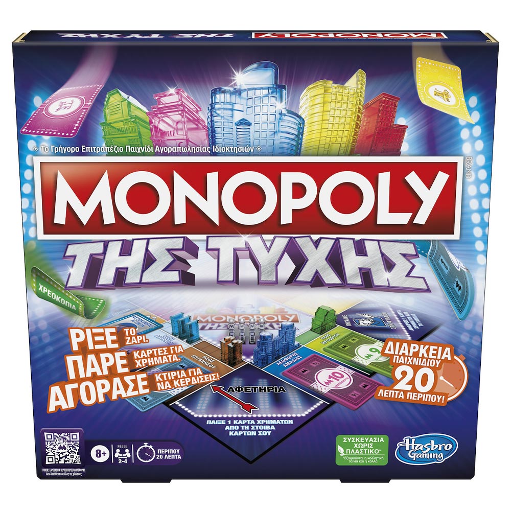 Επιτραπέζιο παιχνίδι Hasbro monopoly chance (F8555)