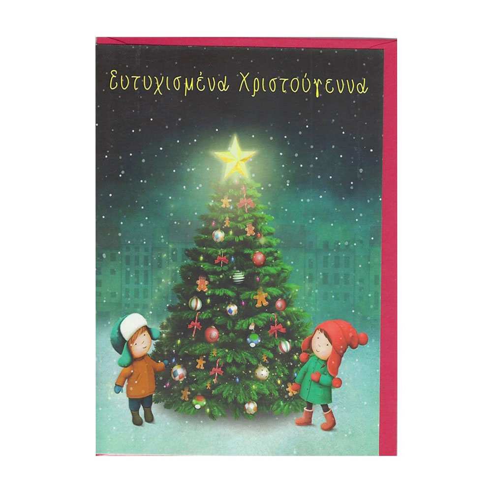 Ευχετήρια κάρτα χριστουγέννων The paper box ευτυχισμένα Χριστούγεννα 10x17cm (XTHREG-D64B)