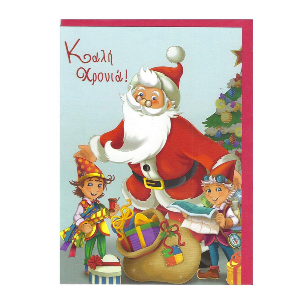 Ευχετήρια κάρτα χριστουγέννων The paper box καλή χρονιά 'Αγιος Βασίλης 10x17cm (XTHREG-D64E)
