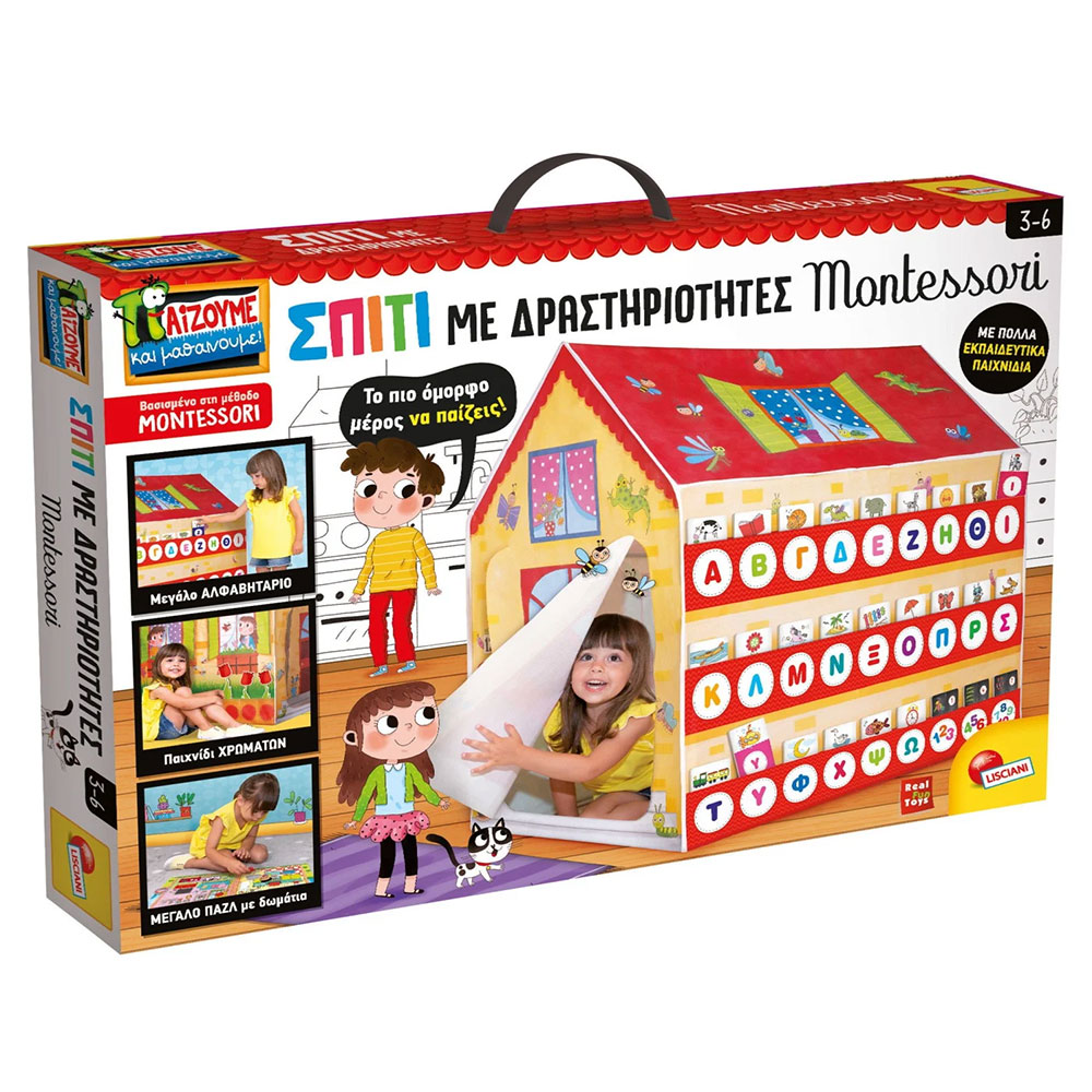 Εκπαιδευτικό παιχνίδι Montessori Σπίτι με δραστηριότητες Lisciani Giochi (88782)