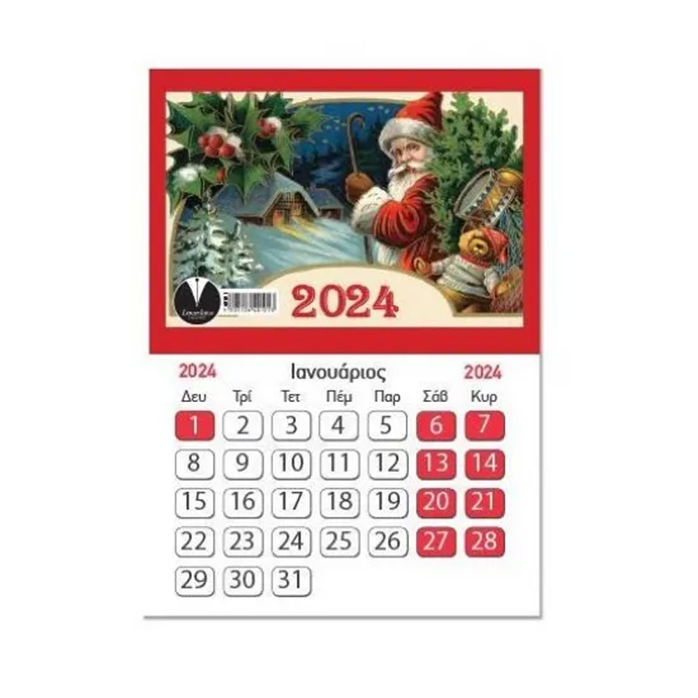 Ημερολόγιο μηνιαίο μικρό 9.5Χ6.5 2024 διάφορα σχέδια